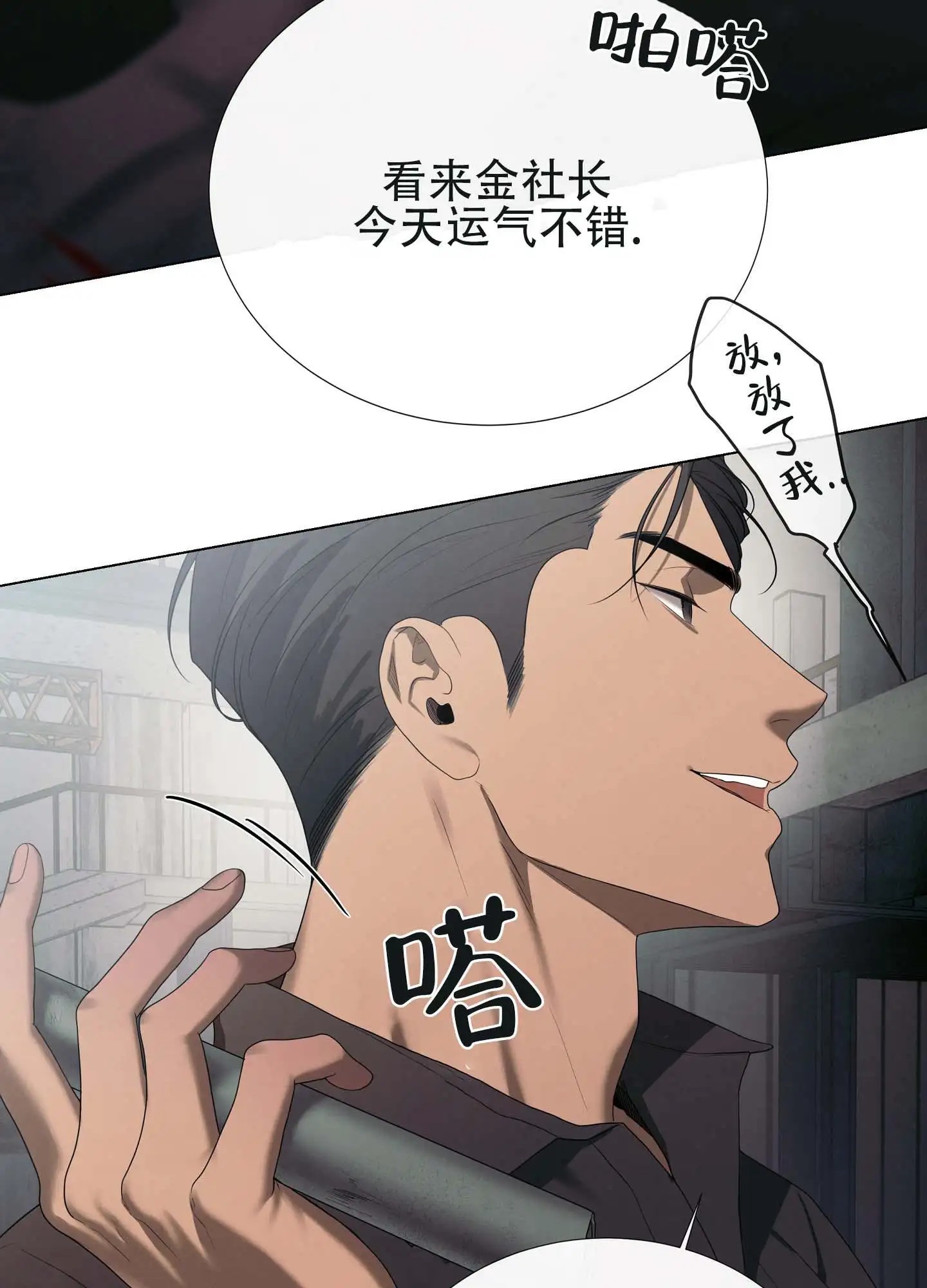 瞳中牢笼 - 资格证 - 第24页