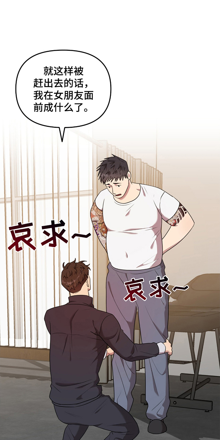 黑白之间 - 请求 - 第21页
