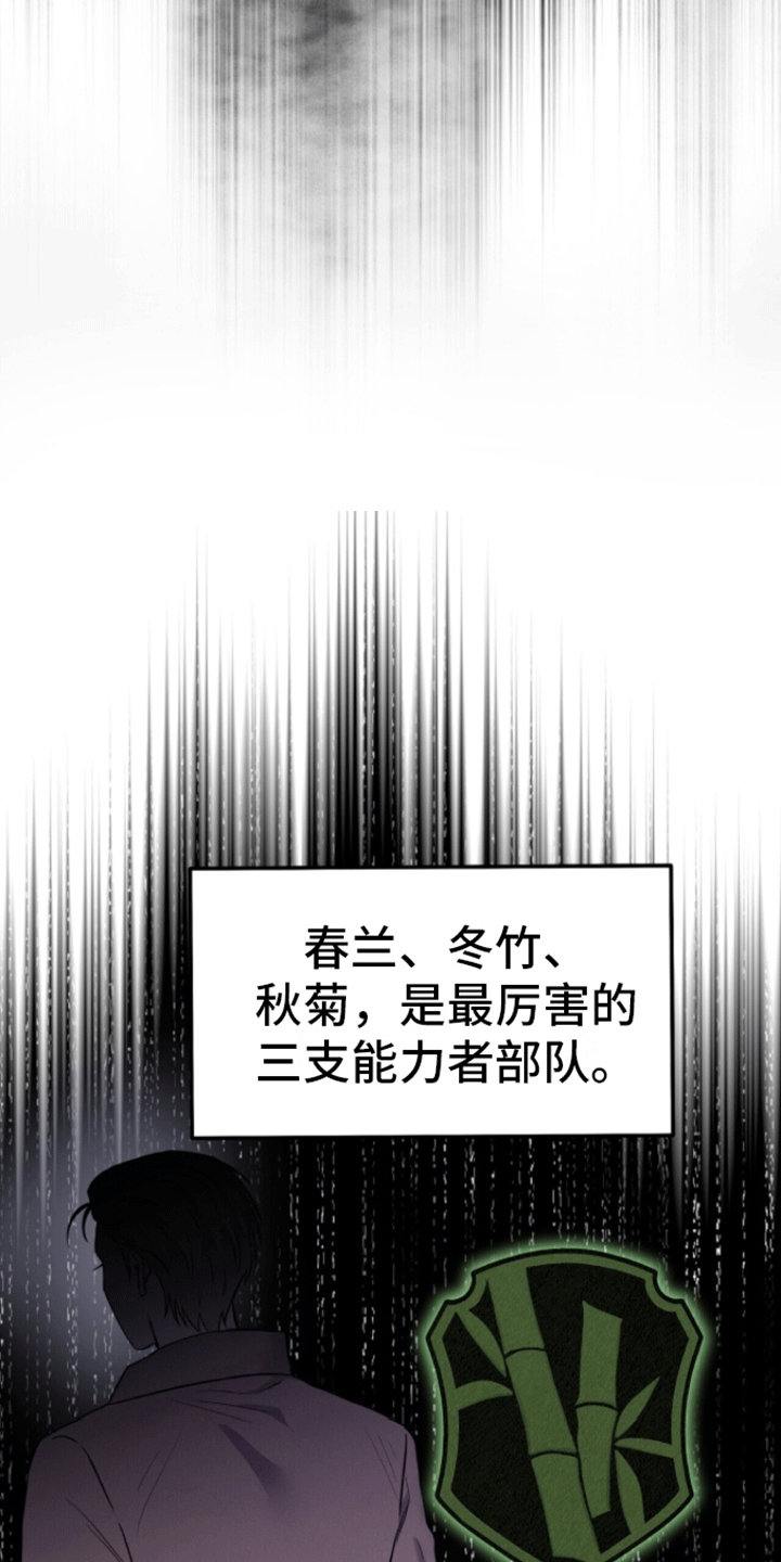 厌恶万岁 - 被带走 - 第26页