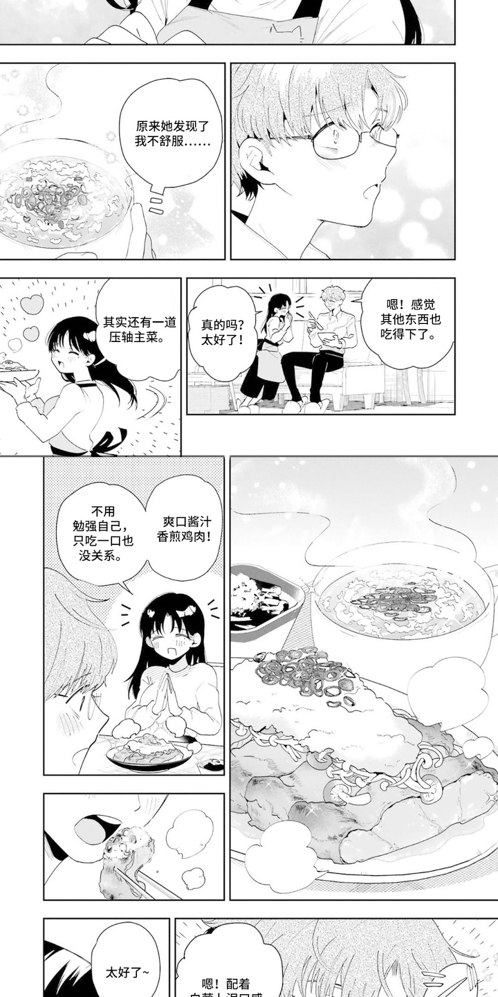 幸福餐桌 - 暖胃汤 - 第8页