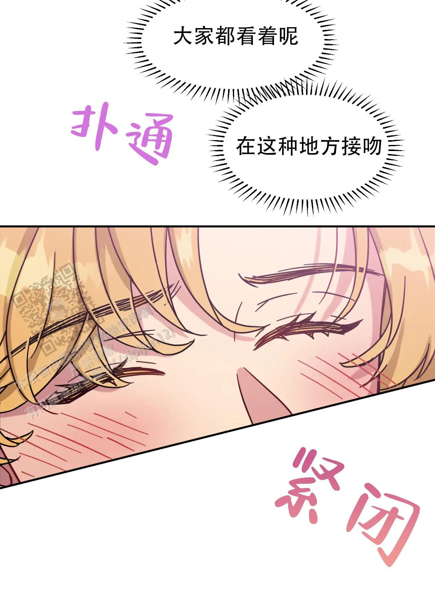 极乐种子 - 发烧？ - 第13页