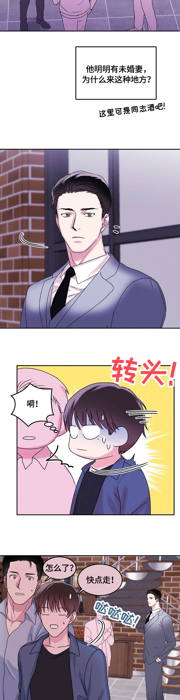 安全伙伴 - 酒吧 - 第9页