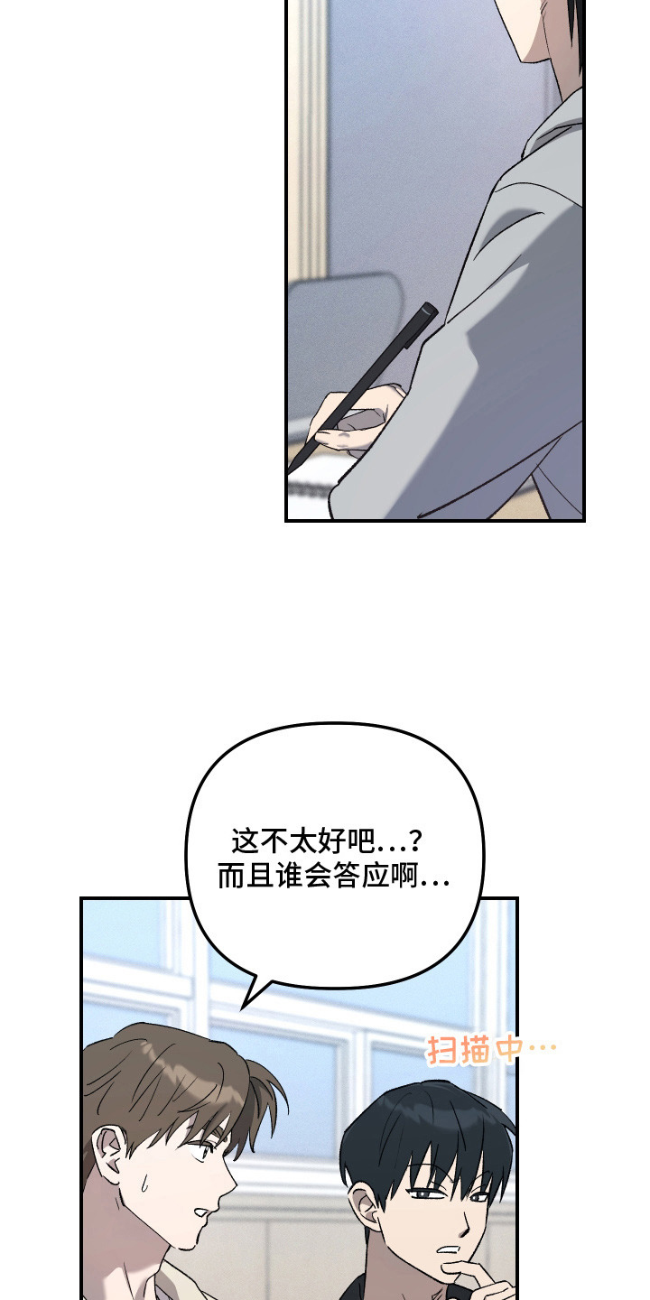 编外心动 - 选课 - 第15页