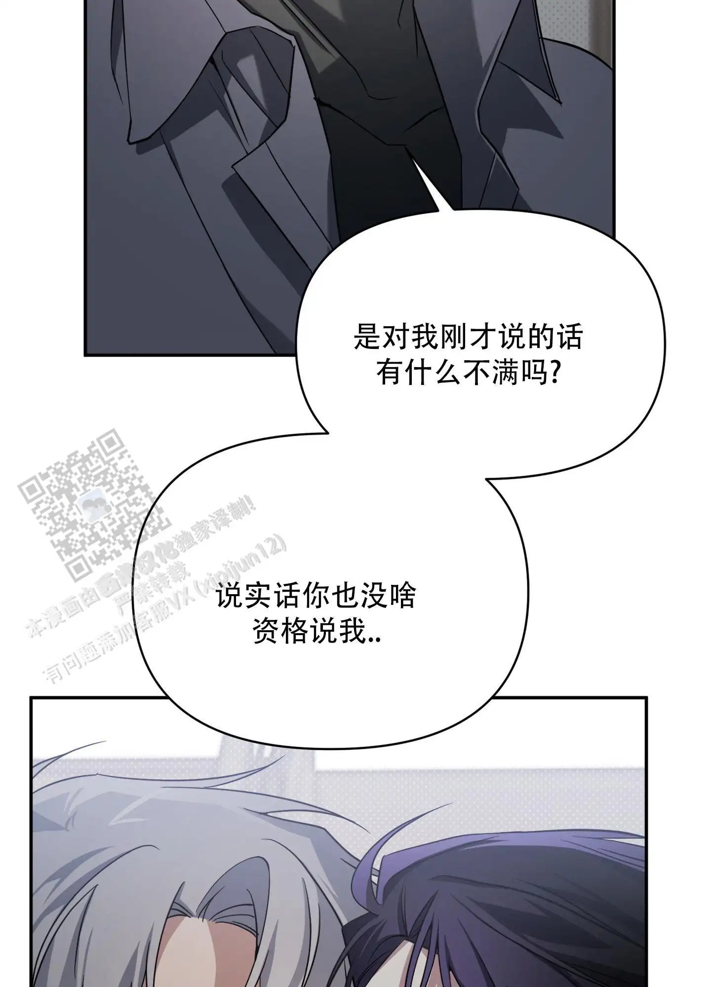 复仇向导 - 有什么用 - 第17页