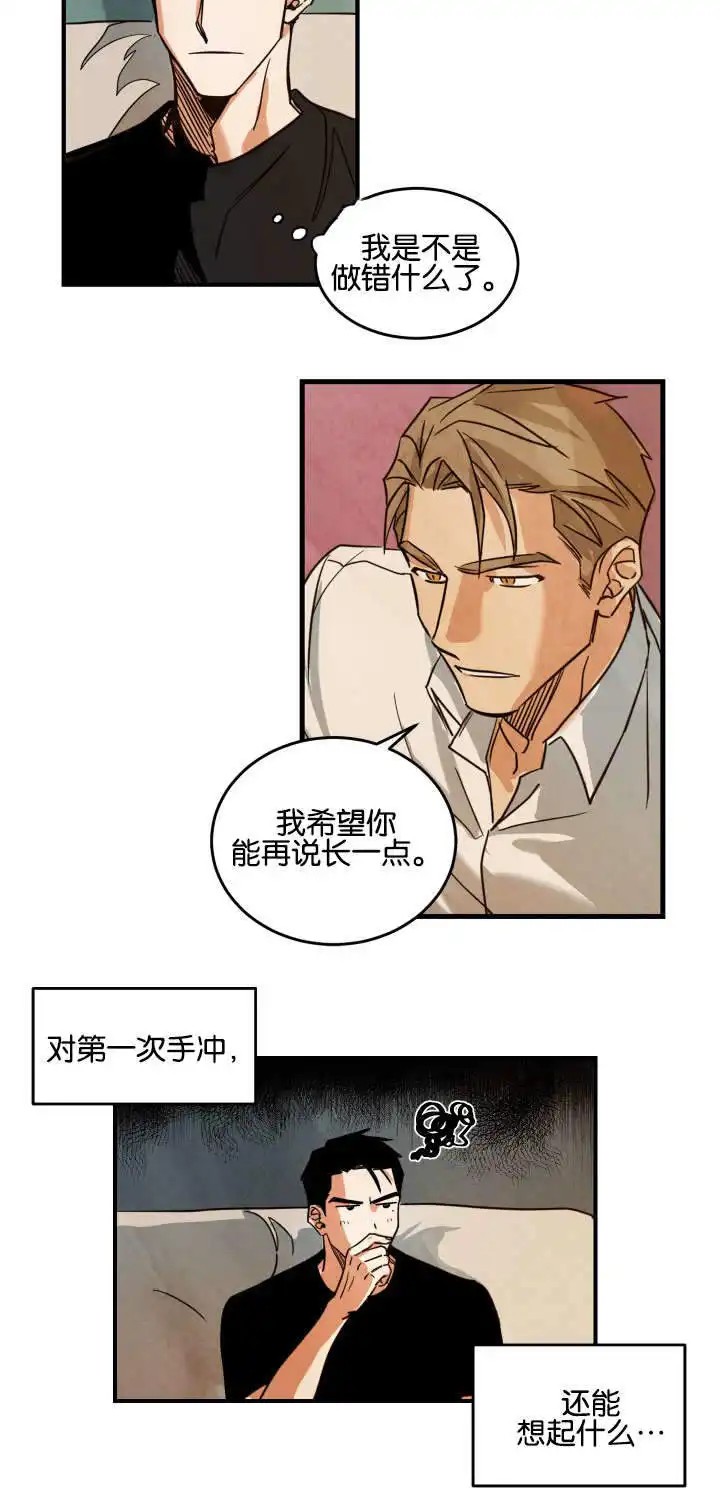 在水面行走 - 拍摄介绍 - 第17页