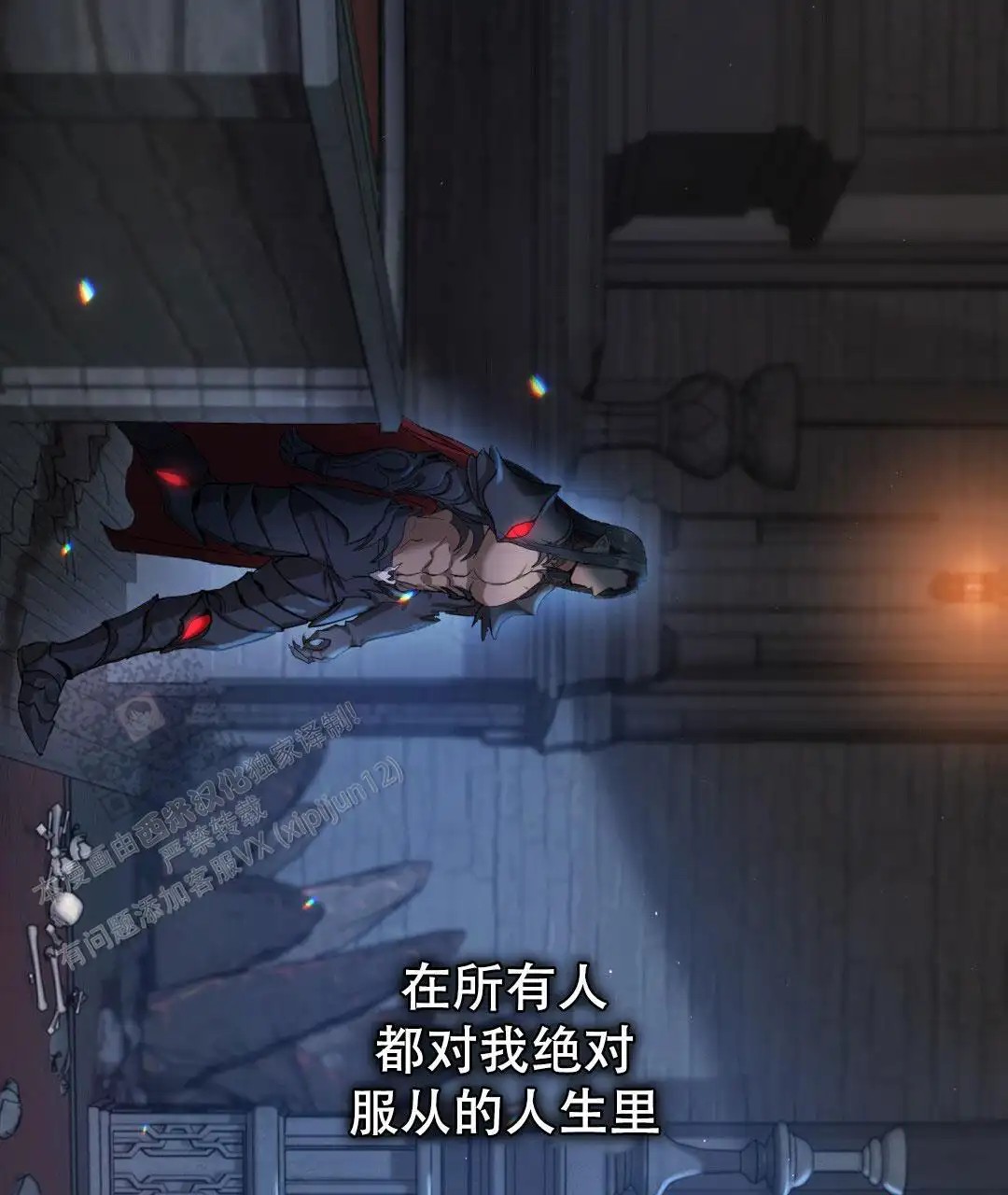 魔界之月 - 命定的魔王 - 第29页
