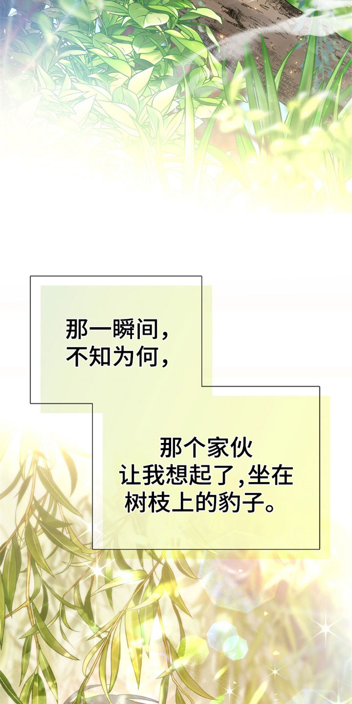 爆发 - 到底是谁 - 第15页