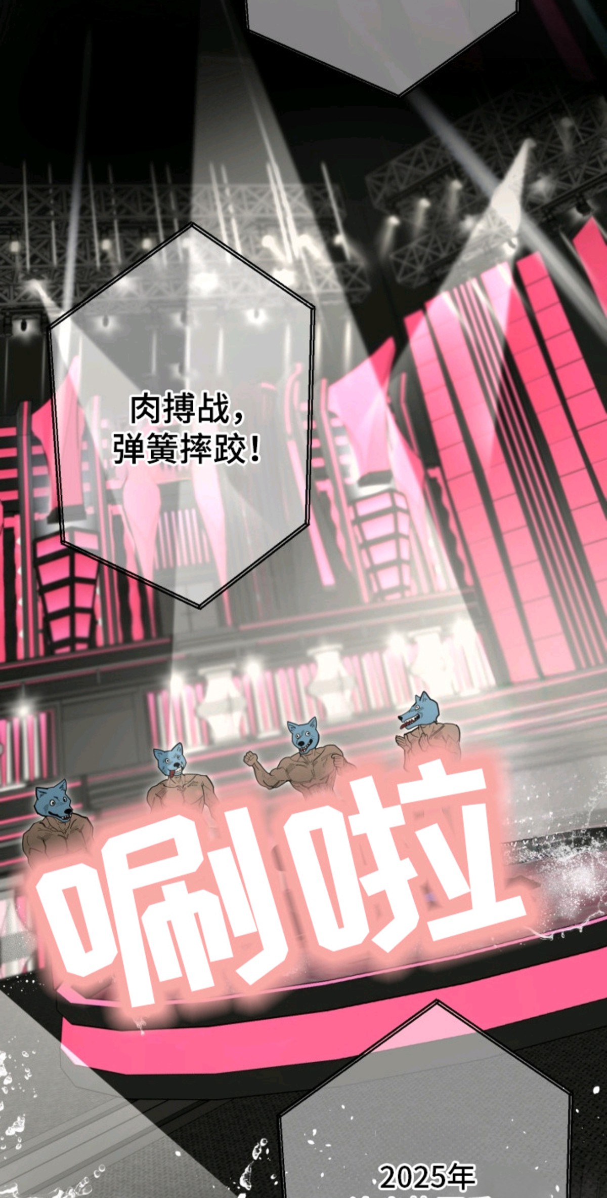 偶像竞技场 - 综艺选秀 - 第16页