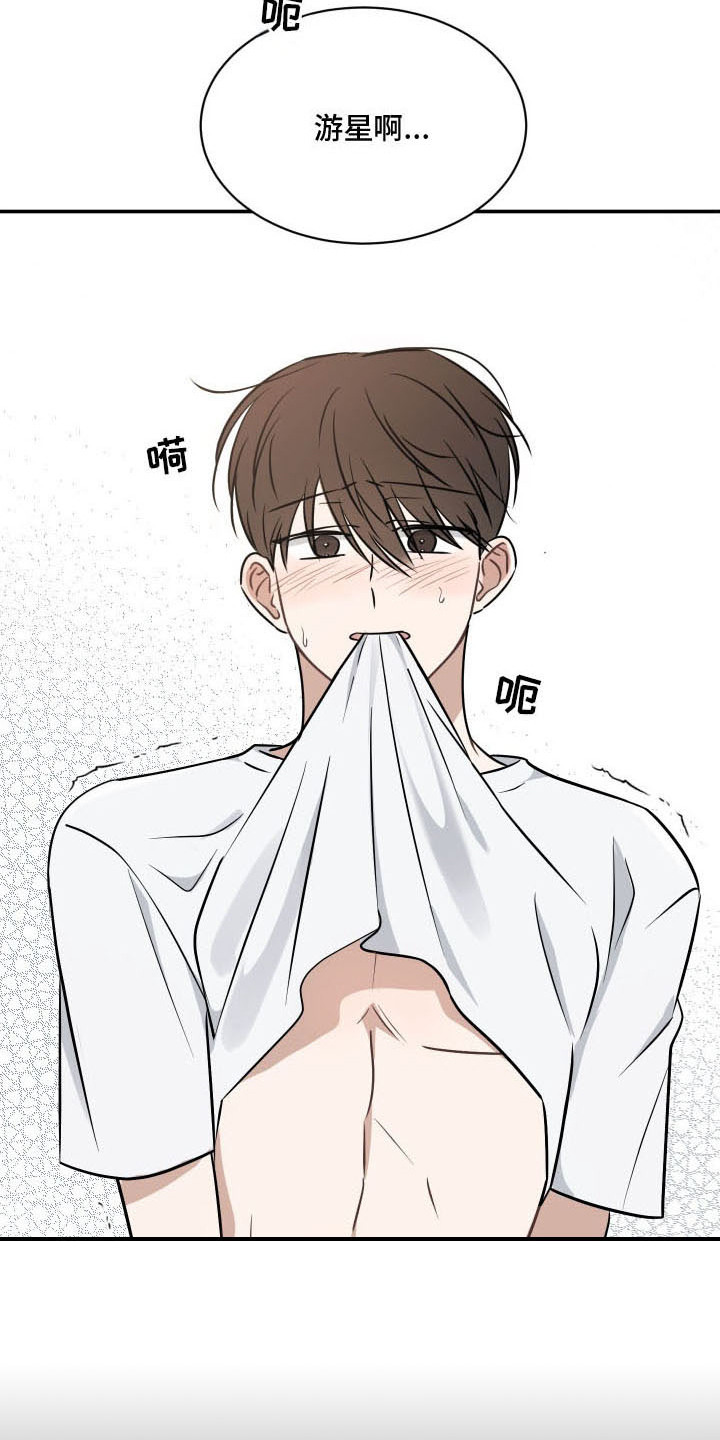 易感期告白 - 撞见 - 第21页
