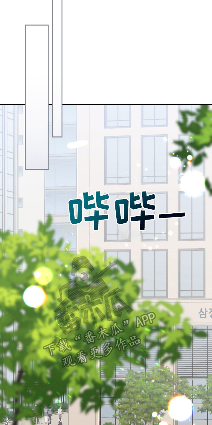 驯服少爷 - 不省心 - 第21页
