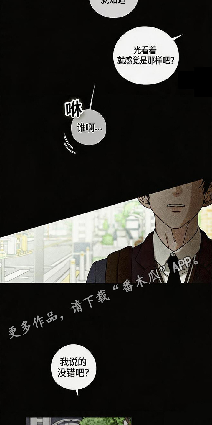 拳心拳意 - 暗恋 - 第7页