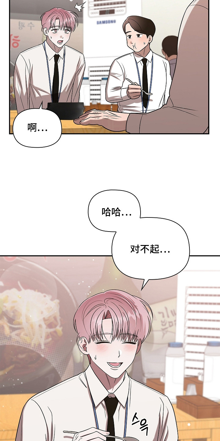 触手可及 - 奇怪的梦 - 第8页