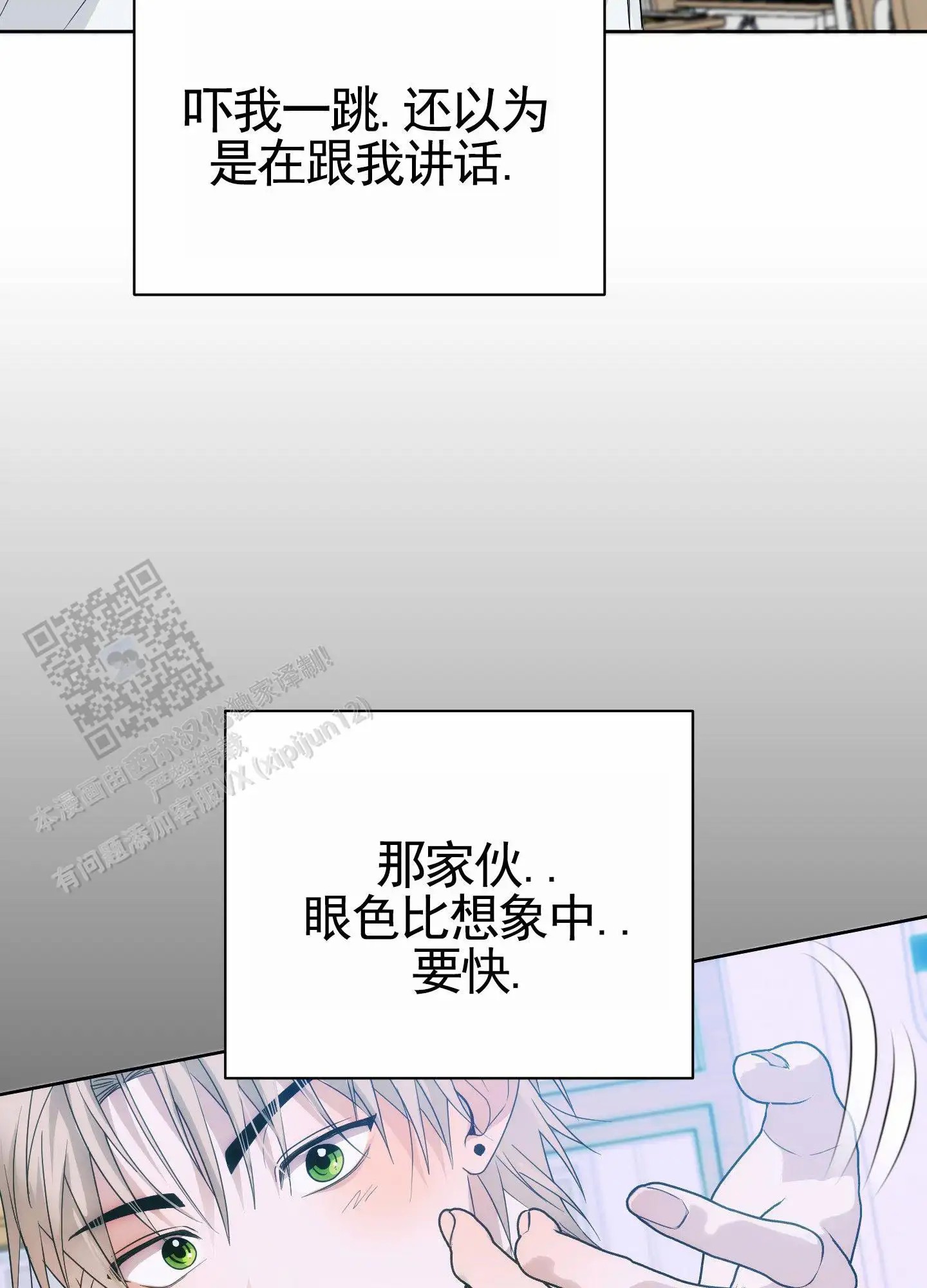 绝交宣言 - 不了解我 - 第13页