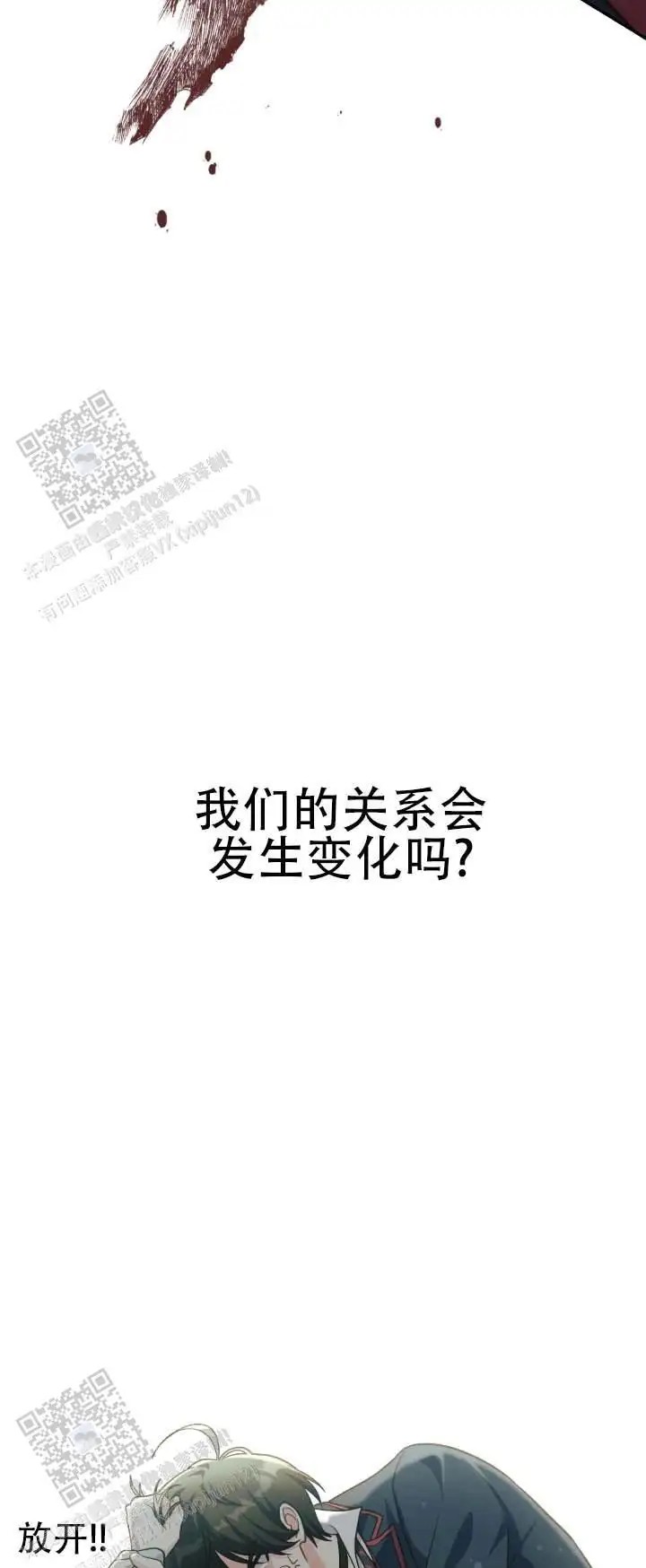 暴烈契合 - 发生变化 - 第11页
