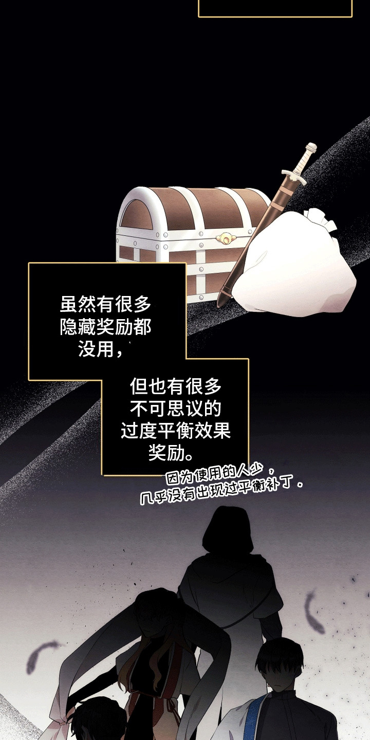 虚拟婚姻 - 游戏介绍 - 第25页