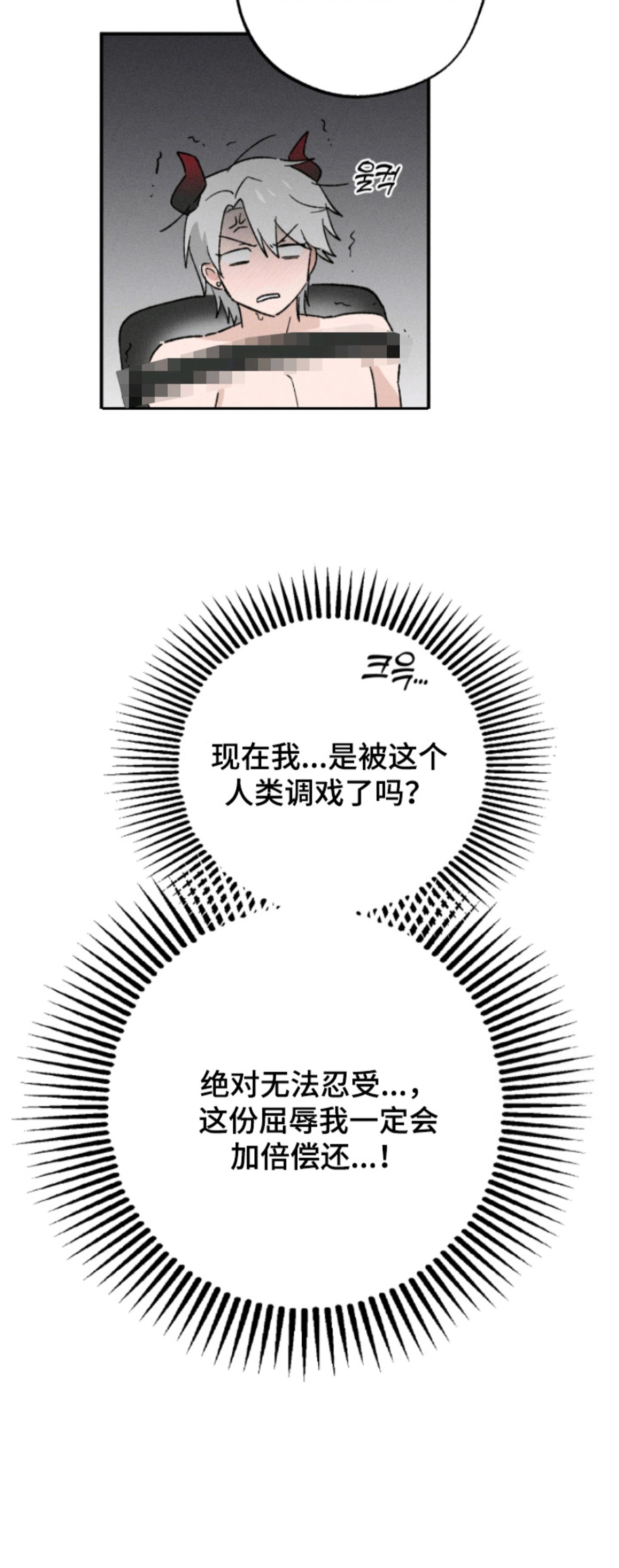 败北之吻 - 赌上名誉 - 第6页