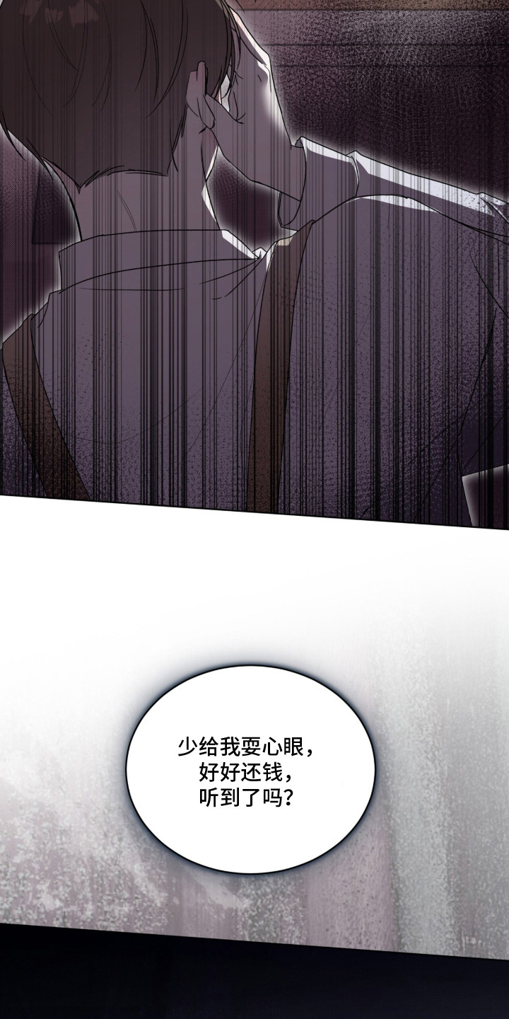 桃子味陷阱 - 暴脾气 - 第17页
