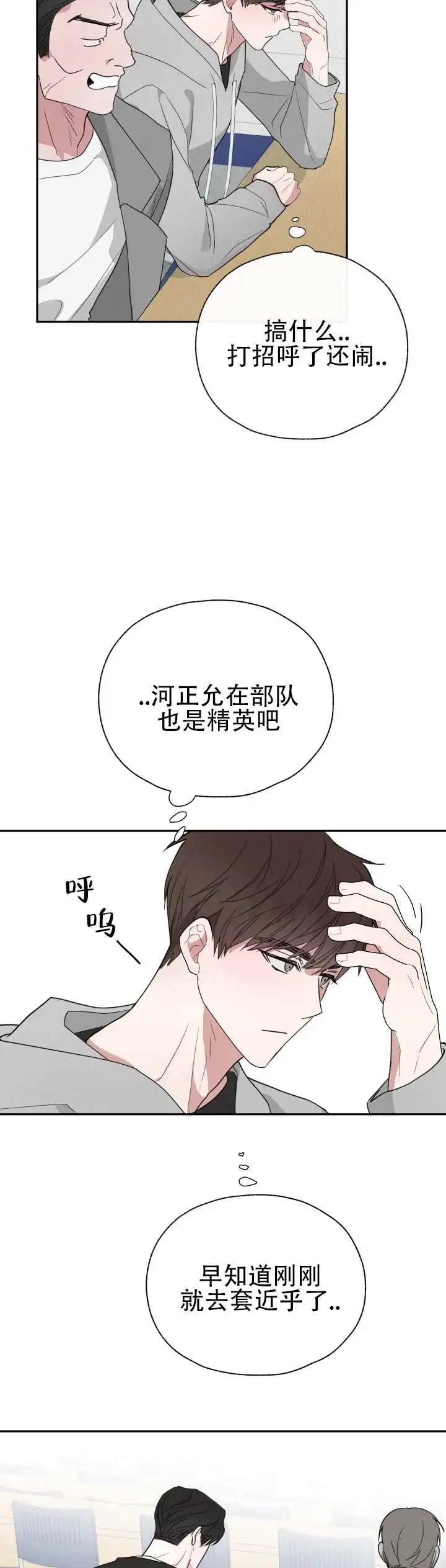 幸运骰子 - 别上了 - 第11页
