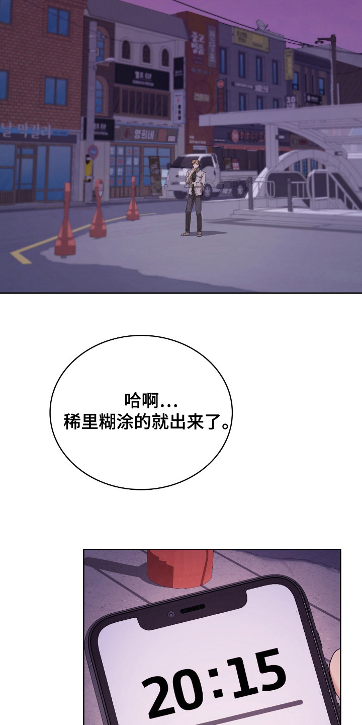 双份心动 - 邀约 - 第22页