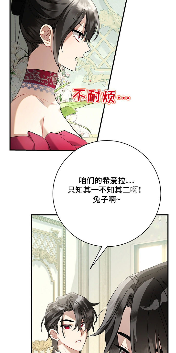 黑豹配偶超棘手 - 兽人父子 - 第33页