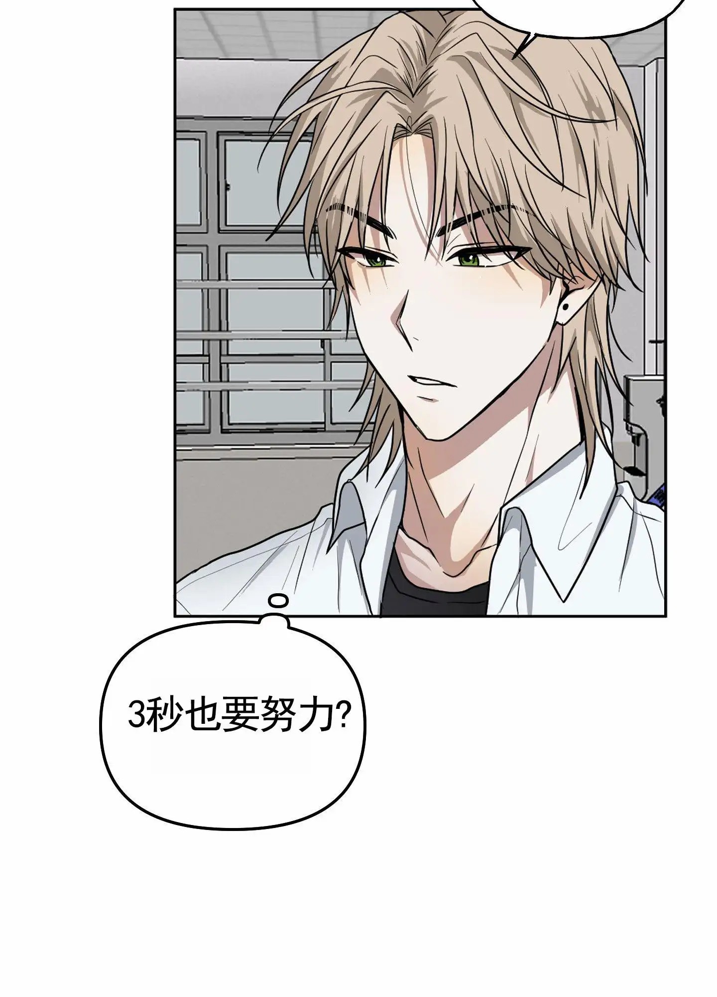 绝交宣言 - 绝交 - 第16页