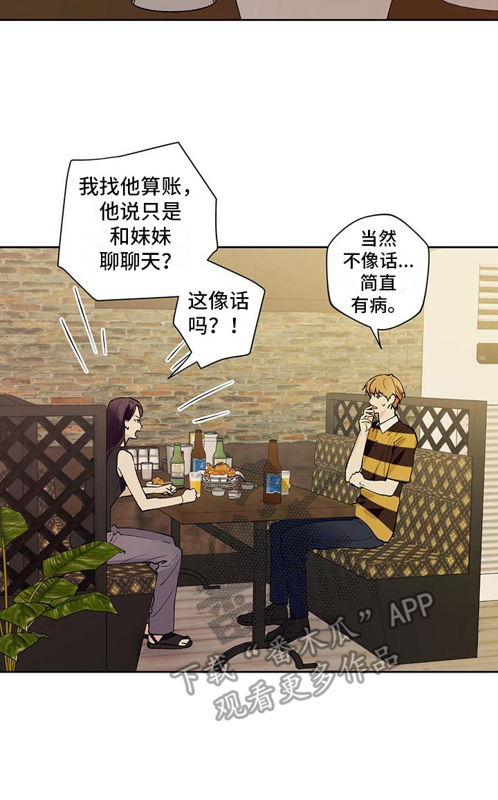 亲切的你 - 请求 - 第17页