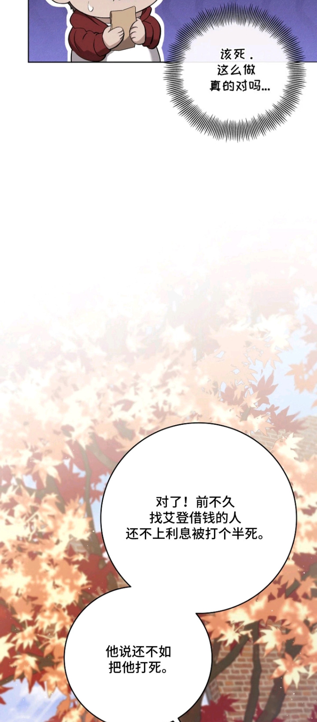 驯服游戏 - 借钱 - 第15页