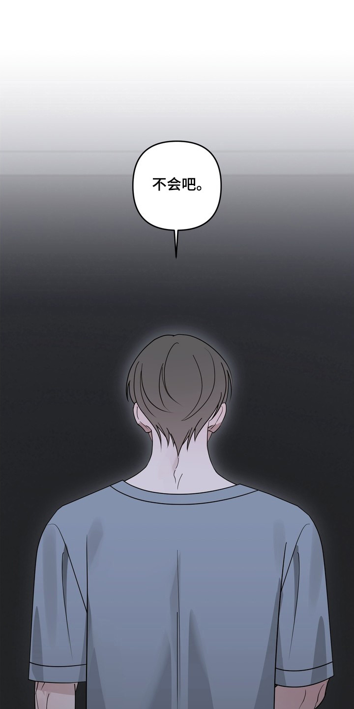 黑色恩典 - 视线 - 第24页