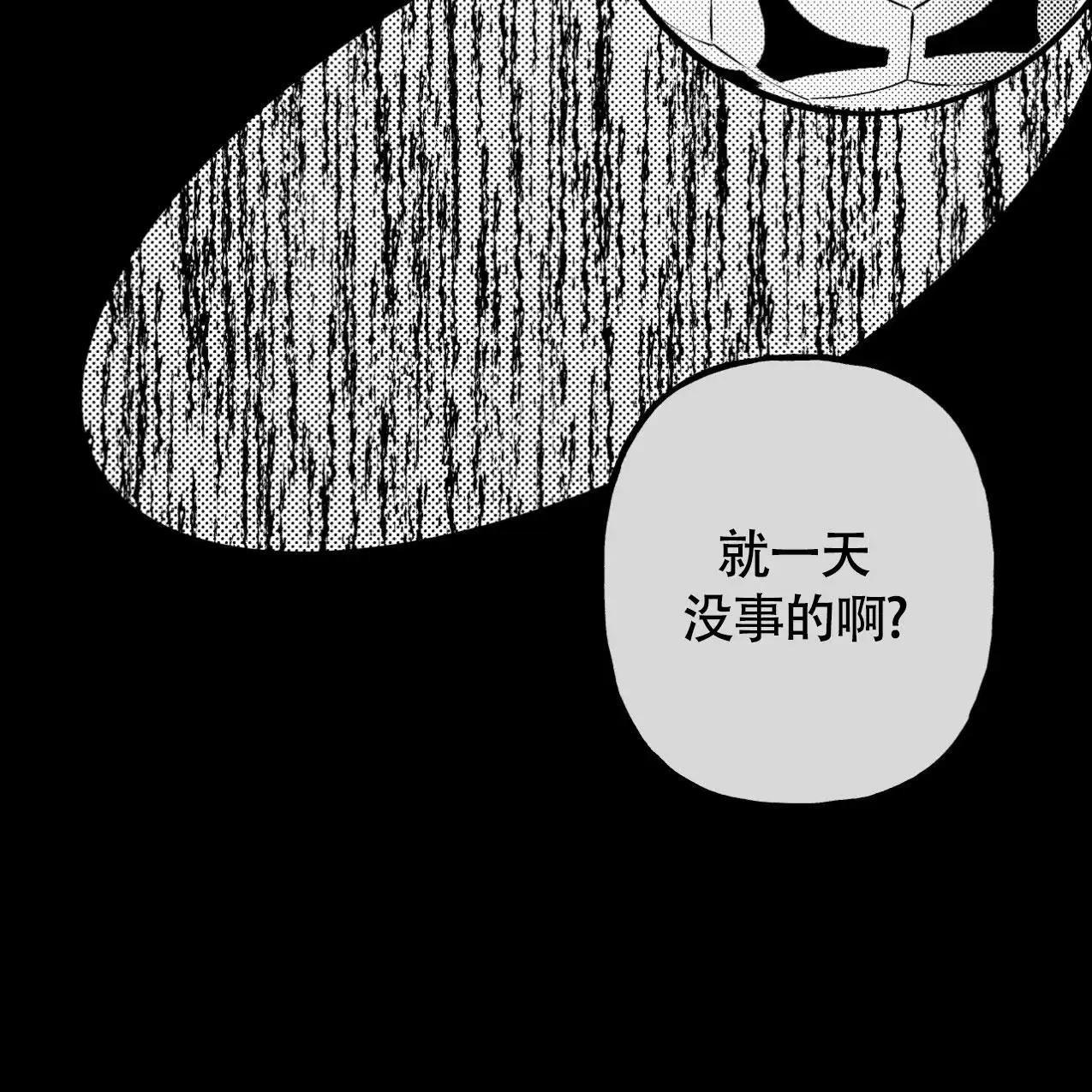 无法实现的愿望 - 好久不见 - 第85页