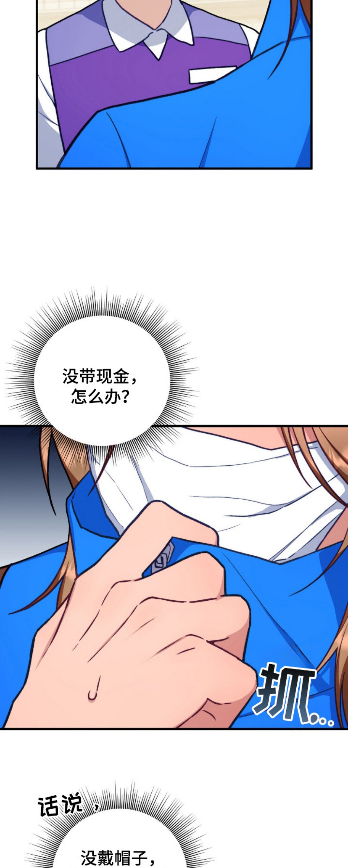 心动尺码 - 帅气脸庞 - 第17页