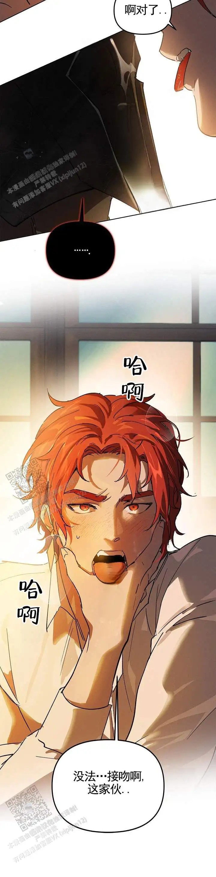 红色诅咒的骑士 - 亵渎 - 第13页