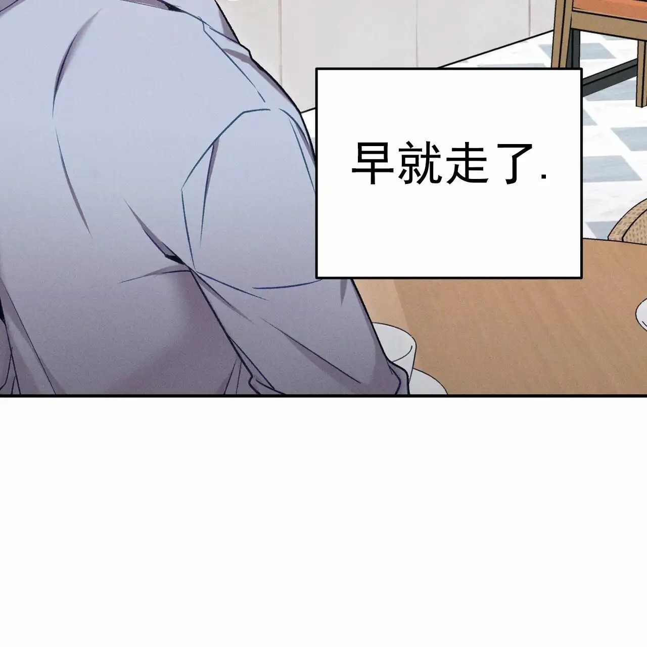 爱情护卫 - 少爷 - 第22页