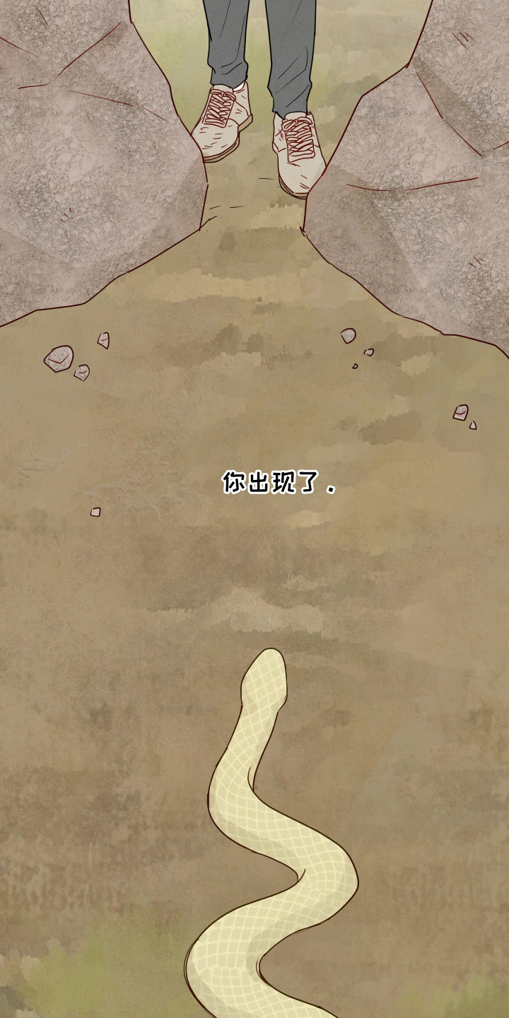 拥神说 - 天意 - 第23页