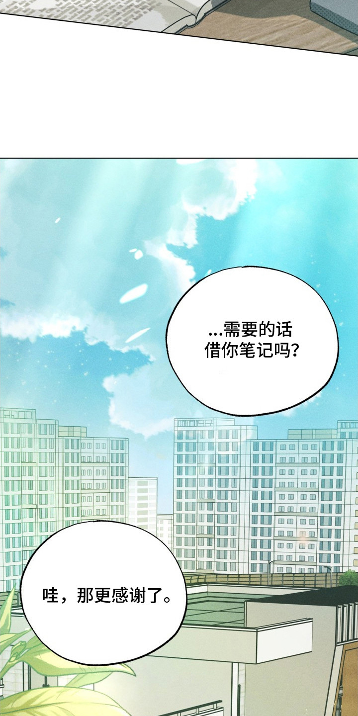 善意牢笼 - 正常人 - 第21页