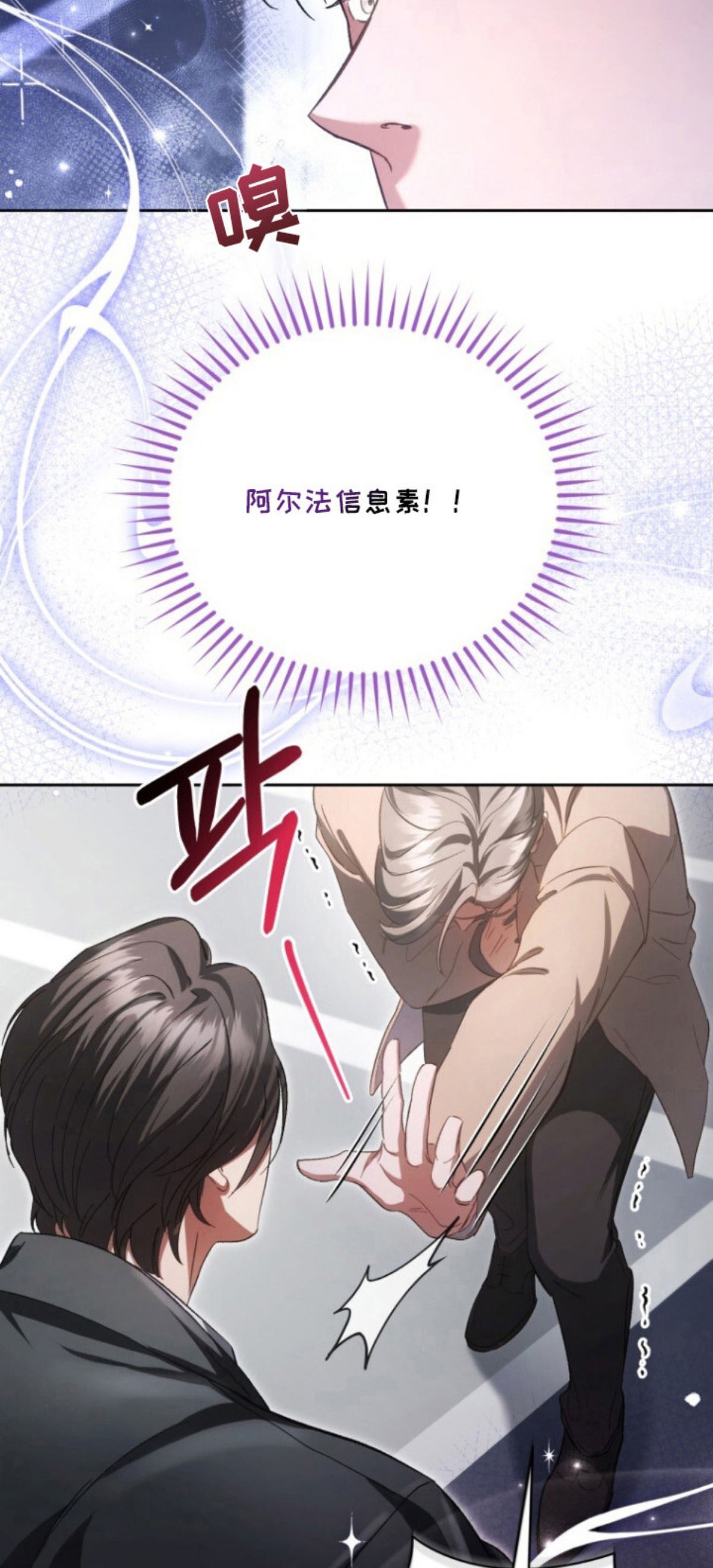 唯你不过敏 - 信息素 - 第21页