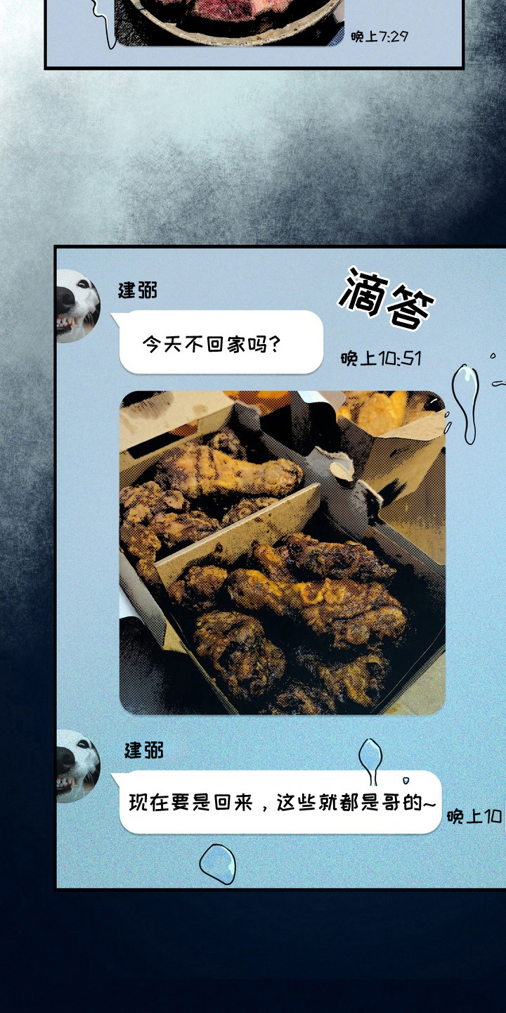 伪人室友 - 长山虎 - 第6页