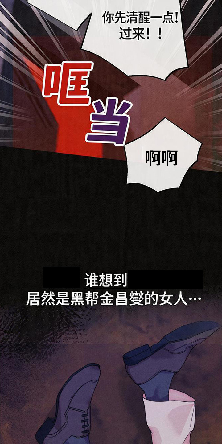 等你说喜欢 - 忽悠 - 第12页