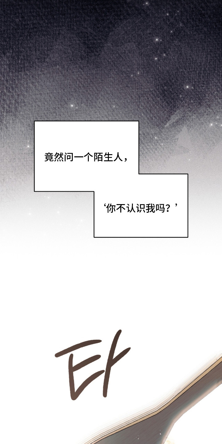 无法言说的距离 - 不认识 - 第23页