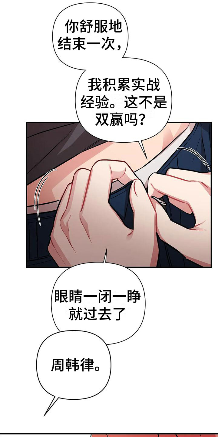 樱桃情结 - 越线 - 第7页