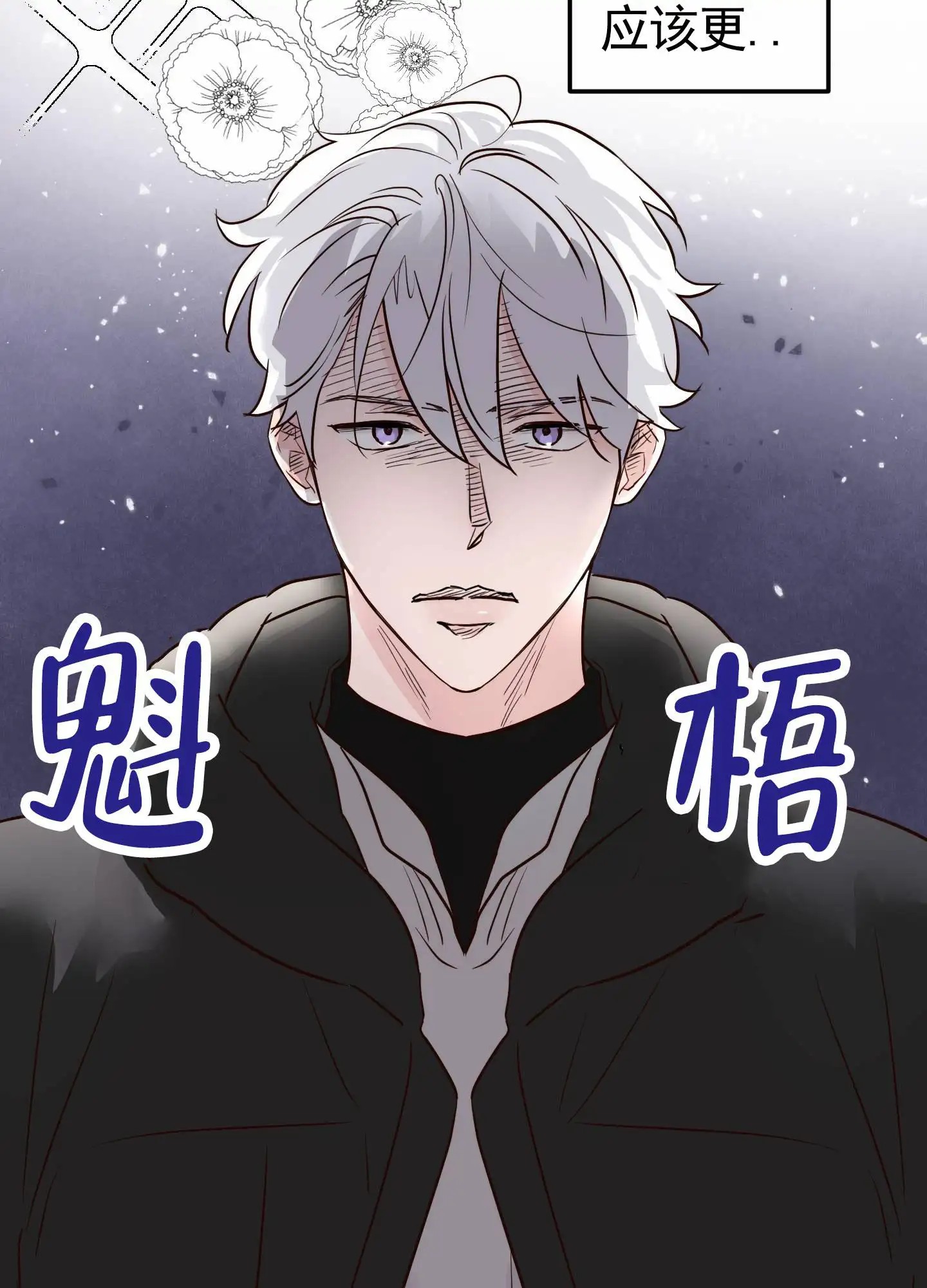 白色误会 - 好久不见 - 第8页