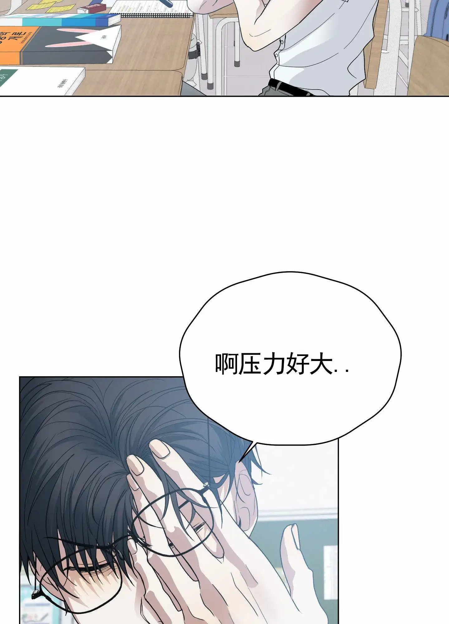 绝交宣言 - 无法集中 - 第28页