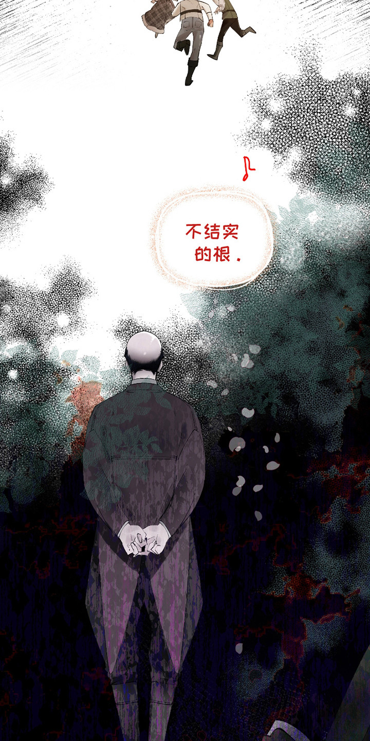 皇宫院子里的狗 - 独特的夜晚 - 第21页