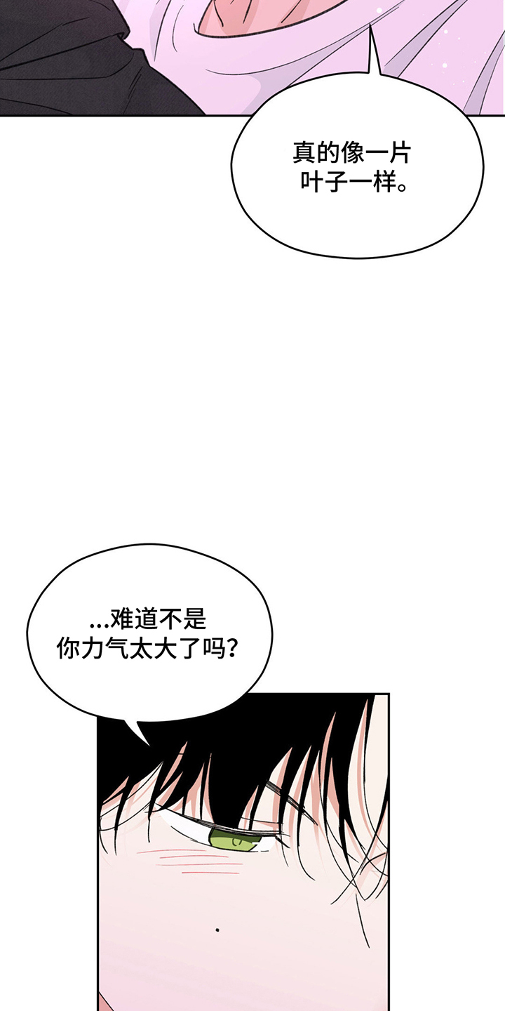 随声而动 - 想试试看吗 - 第10页