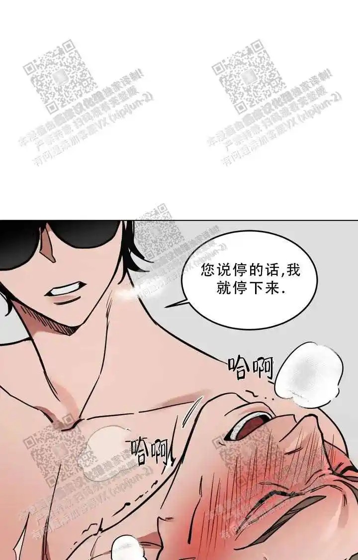 瞎玩 - 按摩师 - 第15页