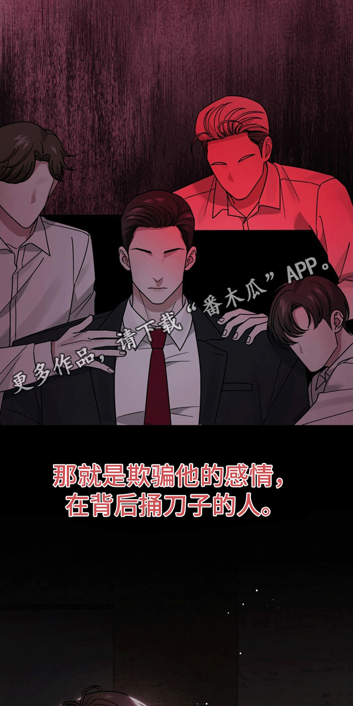 秘书生存日记 - 找人 - 第20页