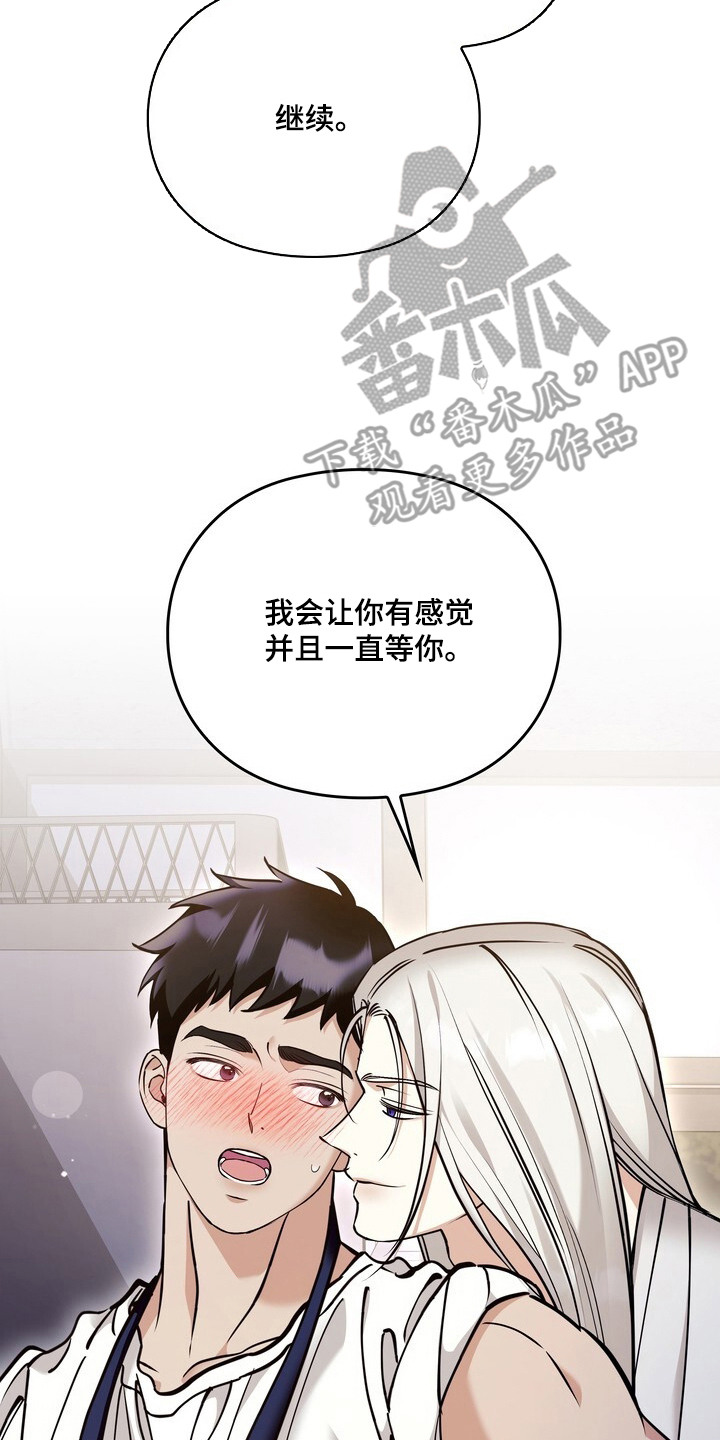 美味的社长们 - 突然出现 - 第18页