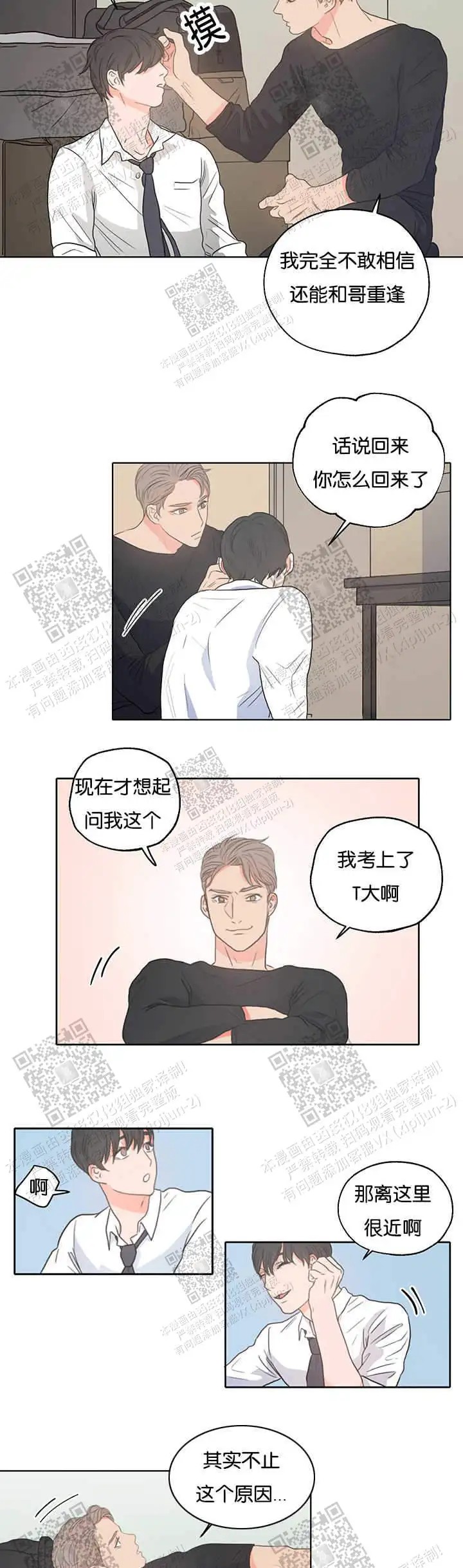 房号1305 第I季完结 - 昨晚我们 - 第7页