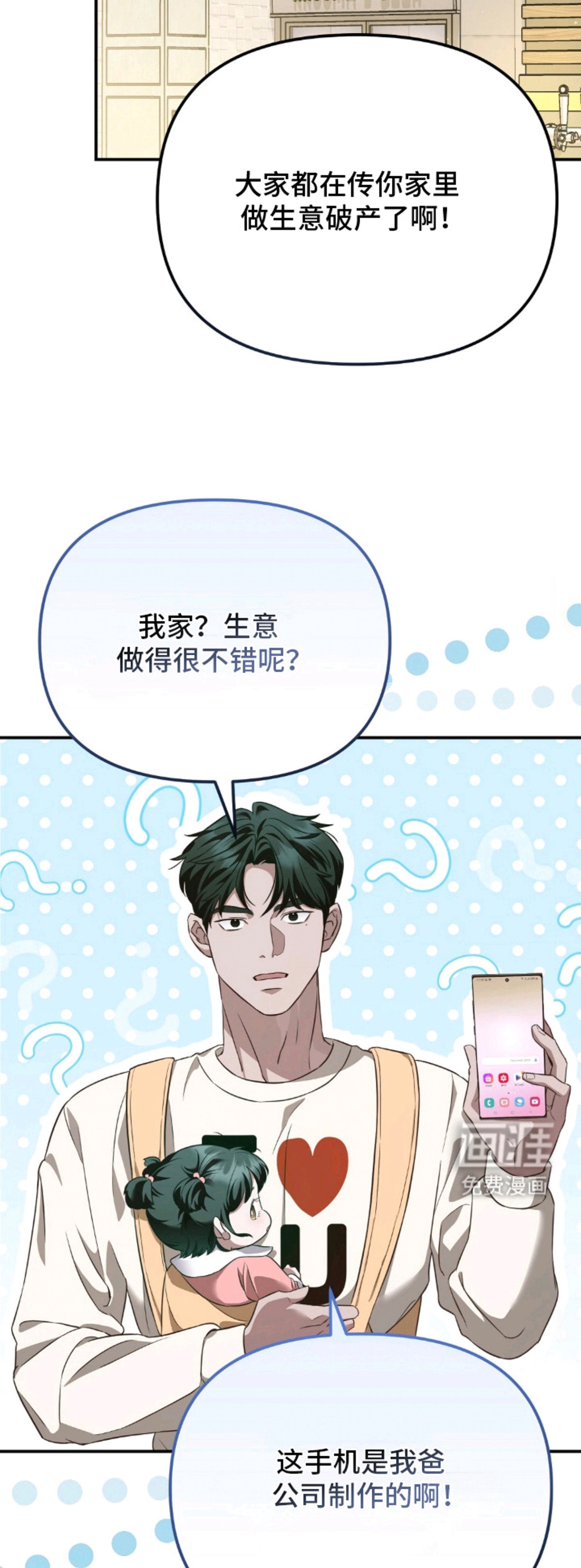 冤家恋爱脚本 - 结婚了 - 第19页