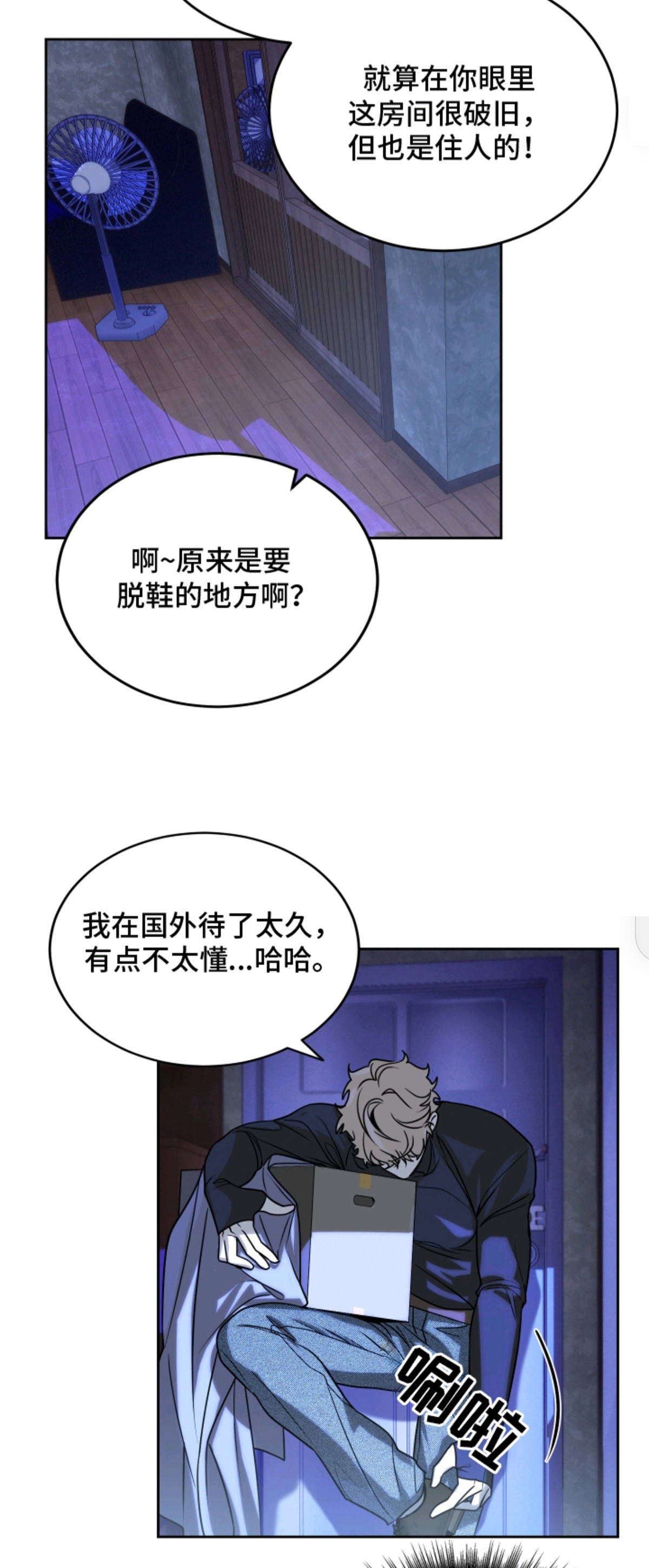 僵尸疗养师 - 破旧 - 第17页