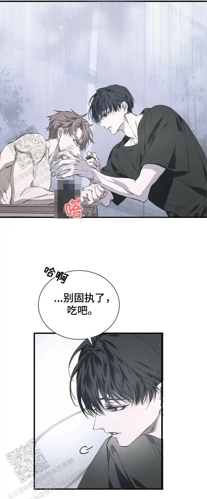 绝命扣押 - 哀求 - 第16页